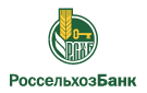 Банк Россельхозбанк в Любохне